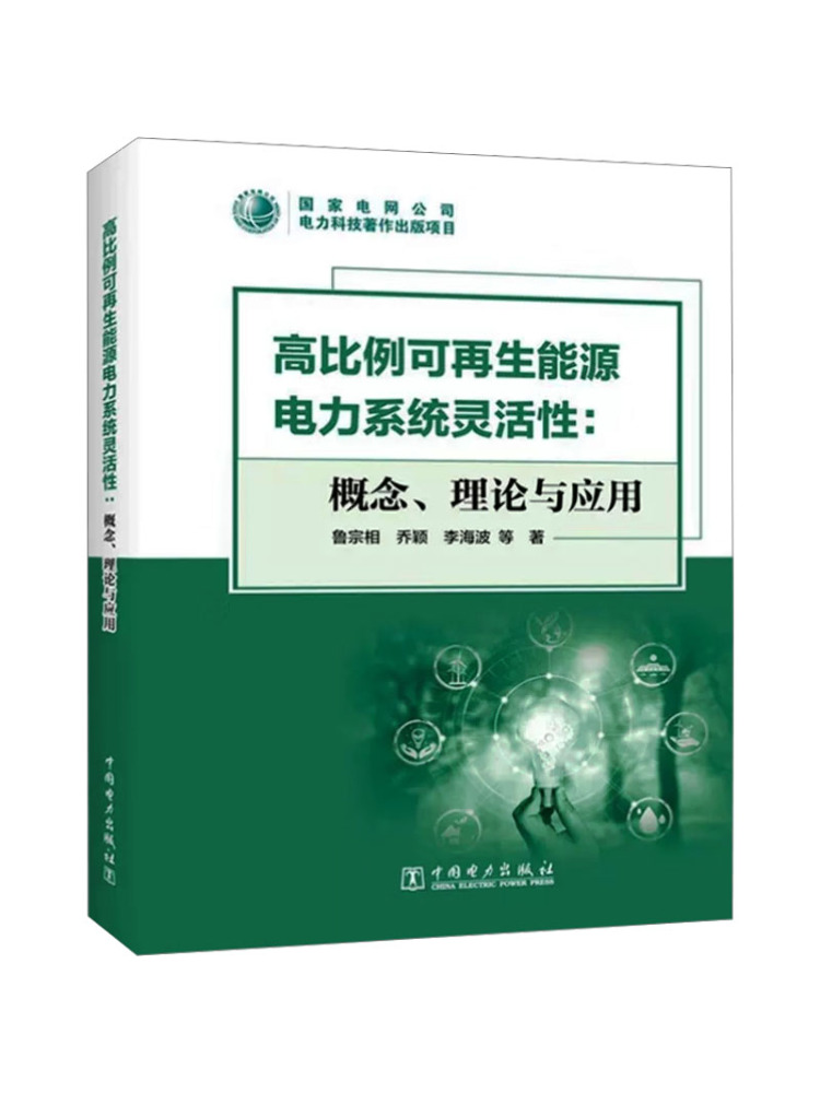 Libro: Teoría conceptual y apl - Renewable Energy Us reseña y precio